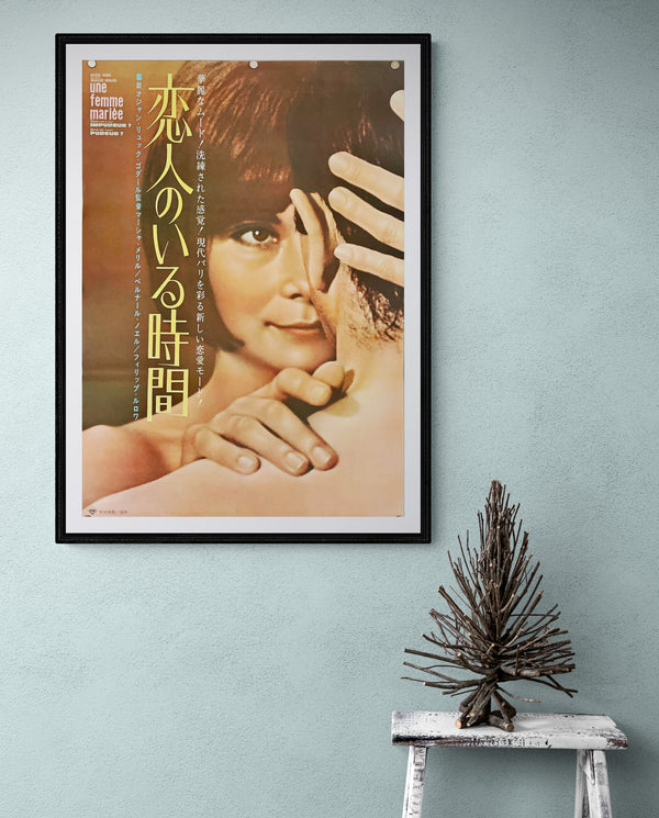 "A Married Woman", Original Release Japanese Movie Poster 1964, B2 Size (51 cm x 73 cm)