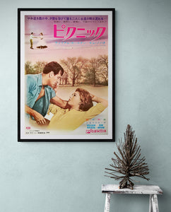 "Picnic", Original Re-Release Japanese Movie Poster 1966, B2 Size (51 x 73cm)