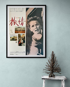 "Summertime", Original Release Japanese Movie Poster 1955, B2 Size (51 cm x 73 cm)