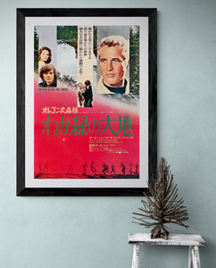 "Sometimes a Great Notion", Original Release Japanese Movie Poster 1971, B2 Size (51 cm x 73 cm)