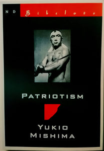 "Patriotism by Yukio Mishima" Original Release Japanese Movie B2 Poster