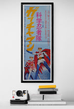 Load image into Gallery viewer, &quot;Science Ninja Team Gatchaman&quot;, Original Release Japanese Speed Poster 1973, Speed Poster Size (25.7 cm x 75.8 cm)
