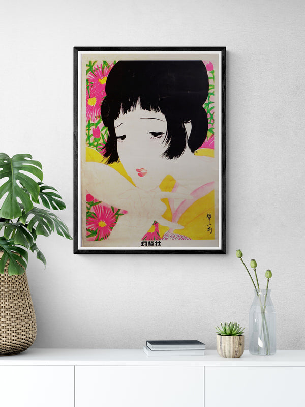"Seiichi Hayashi Poster", Original Contemporary Art Poster printed in 1975, B2 Size (72.8 x 51.4 cm)