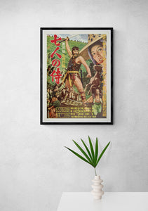 "Seven Samurai", Original First Release Japanese Movie Poster 1954, Ultra Rare, Linen-Backed, B2 (500 x 707mm / 19.7 x 27.8 inches)