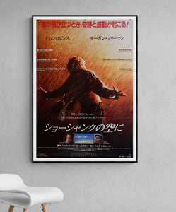 "The Shawshank Redemption", Original Release Japanese Movie Poster 1994, B2 Size