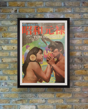 Load image into Gallery viewer, &quot;Showa Genroku Tokyo 196X-Nen&quot;, Original Release Japanese Movie Poster 1968, B2 Size
