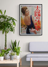 Load image into Gallery viewer, &quot;Silver Spoon Set&quot;, Original Release Japanese Movie Poster 1961, B2 Size (51 x 73cm)

