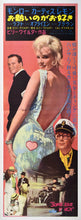 Load image into Gallery viewer, &quot;Some Like It Hot&quot;, Original Release Japanese Movie Poster 1959, Ultra Rare, STB Tatekan Size

