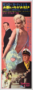 "Some Like It Hot", Original Release Japanese Movie Poster 1959, Ultra Rare, STB Tatekan Size
