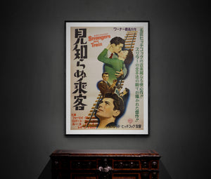 "Strangers on a Train", Original Japanese Movie Poster 1953, ULTRA RARE FIRST RELEASE, B2 Poster