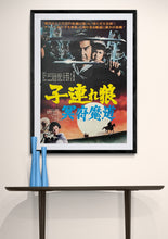 Load image into Gallery viewer, &quot;Lone Wolf and Cub: Baby Cart in the Land of Demons&quot;, Original Release Japanese Movie Poster 1973, B2 Size (51 x 73cm)
