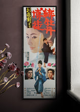 Load image into Gallery viewer, &quot;Red Peony Gambler&quot; (Hibotan Bakuto: Oinochi Itadaki masu, Original Release Japanese Movie Poster 1971, Speed Poster Size (25.7 cm x 75.8 cm)
