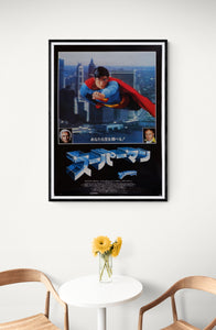 "Superman", Original Release Japanese Movie Poster 1978, B2 Size