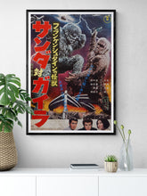 Load image into Gallery viewer, &quot;The War of the Gargantuas&quot;, Original First Release Japanese Movie Poster 1966, Ultra Rare, B2 Size (51 x 73cm)
