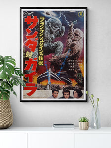 "The War of the Gargantuas", Original First Release Japanese Movie Poster 1966, Ultra Rare, B2 Size (51 x 73cm)