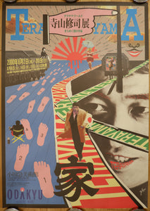 "Shuji Terayama Exhibition" Odakyu Museum of Art, Tadanori Yokoo / 2000 / Terayama World Glittering Dark Universe", Original Japanese Poster Printed (Offset) in 2000, Designed by  Tadanori Yokoo, B1 Size 72 x 103 cm