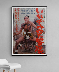 "Tattooed Ambush", Original Release Japanese Movie Poster 1970, B2 Size