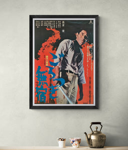 "Gorotsuki Musuku", Original Release Japanese Movie Poster 1971, B2 Size (51 x 73cm)