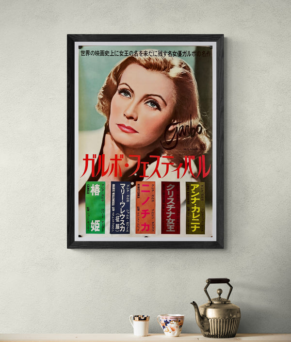 "Greta Garbo Film Festival Poster 1965", Original Vintage Japanese Movie Poster 1965, B2 Size (51 x 73cm)