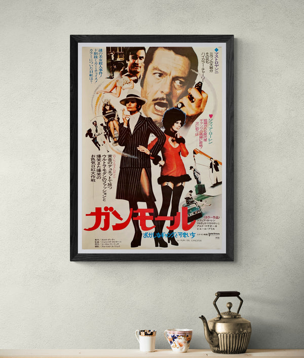 "Sex Pot", Original Release Japanese Movie Poster 1975, B2 Size (51 x 73cm)