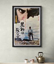 Load image into Gallery viewer, &quot;Les étrangers&quot;, Original Release Japanese Movie Poster 1969, B2 Size (51 x 73cm)
