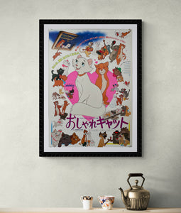 "The Aristocats", Original Re-Release Japanese Movie Poster 1985, B2 Size (51 x 73cm)
