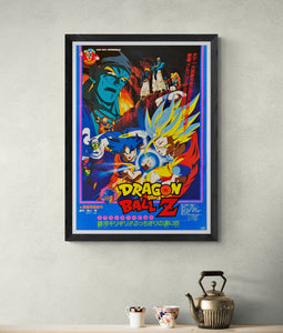 "Dragon Ball Z: Bojack Unbound", Original Release Japanese Movie Poster 1993, B2 Size (51 x 73cm)