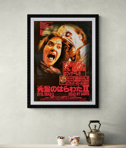 "Evil Dead 2", Original Release Japanese Movie Poster 1987, B2 Size, B2 Size (51 x 73cm)