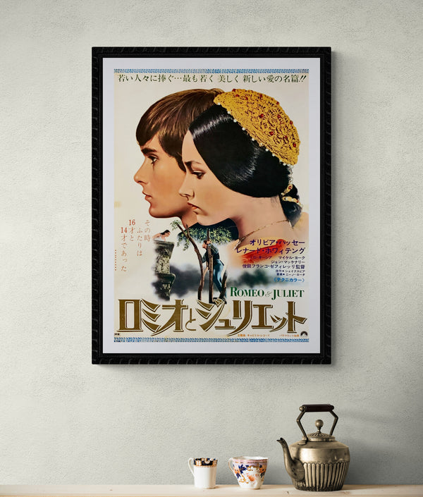 "Romeo and Juliet", Original Re-Release Japanese Movie Poster 1972, B2 Size (51 x 73cm)