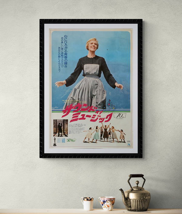 "Sound of Music", Original Re-release Japanese Movie Poster 1970, B2 Size (51 x 73cm)