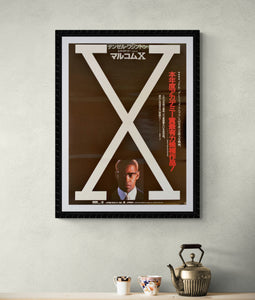 "Malcolm X", Original Release Japanese Movie Poster 1992, B2 Size (51 x 73cm)