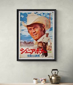 "Junior Bonner", Original First Release Japanese Movie Poster 1972, B2 Size (51 x 73cm)