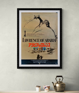 "Lawrence of Arabia", Original Re-Release Japanese Movie Poster 1980, B2 Size (51 x 73cm)