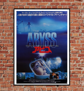 "The Abyss", Original Release Japanese Movie Poster 1982, B2 Size