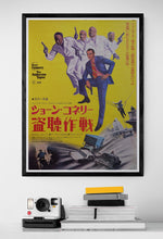 Load image into Gallery viewer, &quot;The Anderson Tapes&quot;, Original Release Japanese Movie Poster 1971, B2 Size
