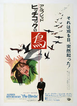 Load image into Gallery viewer, &quot;Birds&quot;, Original Release Japanese Movie Poster 1963, Very Rare, Linen-Backed, B2 Size
