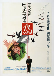 "Birds", Original Release Japanese Movie Poster 1963, Very Rare, Linen-Backed, B2 Size