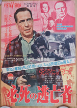 Load image into Gallery viewer, &quot;The Desperate Hours&quot;, Original Release Japanese Movie Poster 1956, Ultra Rare, B2 Size (50x70.7cm)
