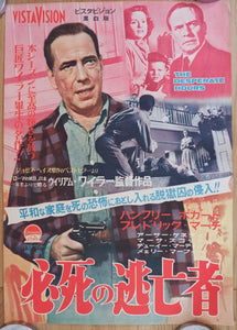 "The Desperate Hours", Original Release Japanese Movie Poster 1956, Ultra Rare, B2 Size (50x70.7cm)