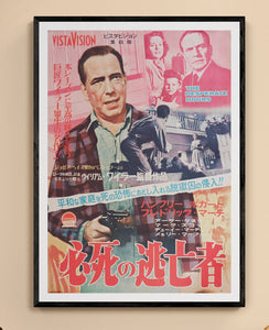 "The Desperate Hours", Original Release Japanese Movie Poster 1956, Ultra Rare, B2 Size (50x70.7cm)