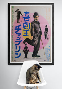 "The Funniest Man in the World", Original Release Japanese Movie Poster 1967, B2 Size