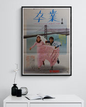 Load image into Gallery viewer, &quot;The Graduate&quot;, Original Re-Release Japanese Movie Poster 1971, B2 Size
