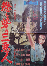 Load image into Gallery viewer, &quot;The Hidden Fortress&quot;, Original First Release Japanese Movie Poster 1958, Ultra Rare, B2 Poster
