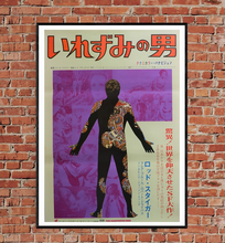 Load image into Gallery viewer, &quot;The Illustrated Man&quot;, Original Release Japanese Movie Poster 1969, B2 Size

