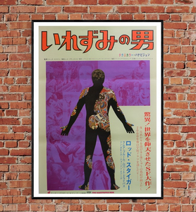 "The Illustrated Man", Original Release Japanese Movie Poster 1969, B2 Size