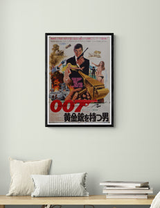 "The Man with the Golden Gun", Japanese James Bond Movie Poster, Original Release 1974, B2 Size
