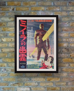 "The Mummy", Original Release Japanese Movie Poster 1959, ULTRA Rare, B2 Size