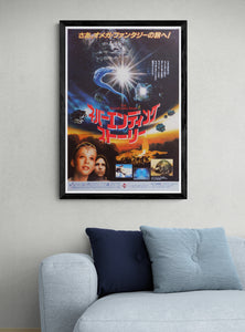"The NeverEnding Story", Original Release Japanese Movie Poster 1984, B2 Size (51 x 73cm)