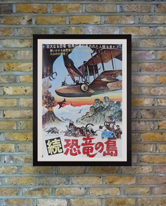 "The People That Time Forgot", Original Release Japanese Movie Poster 1977, B2 Size