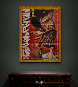 "The Revenge of Frankenstein", Original Release Japanese Movie Poster 1958, Ultra Rare, B2 Size